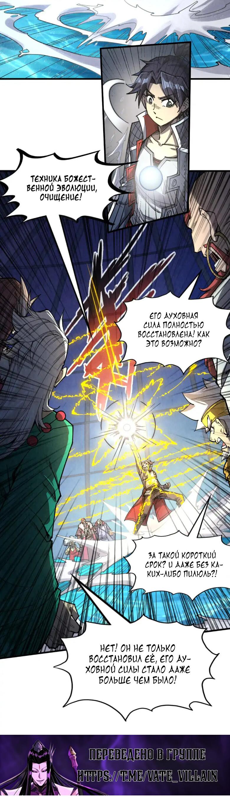 Read Сильнейший во все времена RU Manga Online