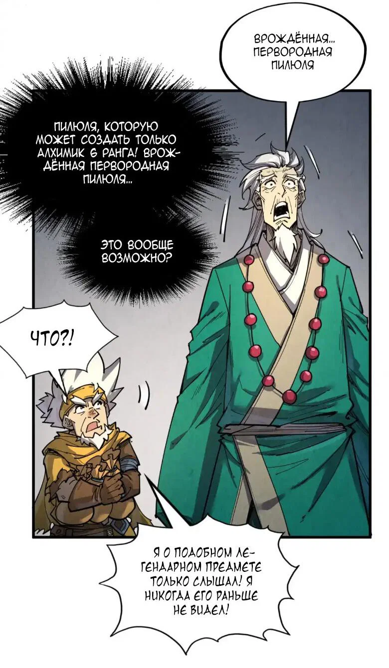 Read Сильнейший во все времена RU Manga Online
