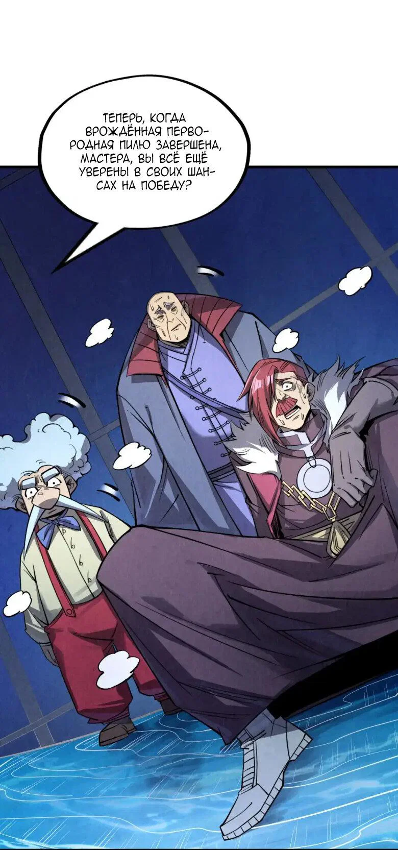 Read Сильнейший во все времена RU Manga Online