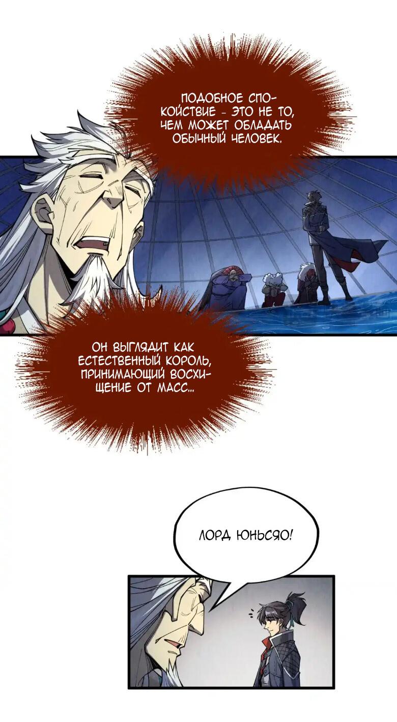 Read Сильнейший во все времена RU Manga Online