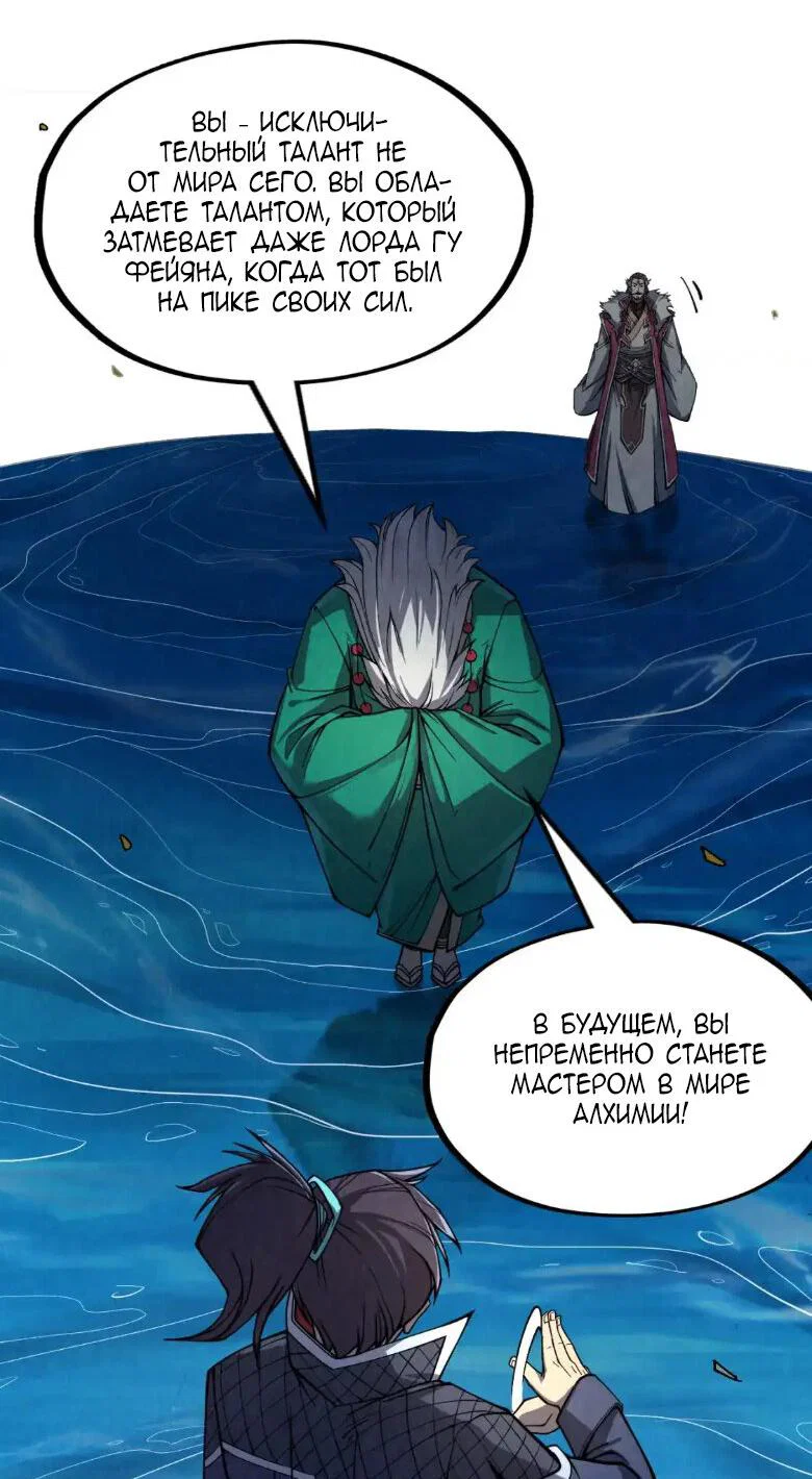 Read Сильнейший во все времена RU Manga Online