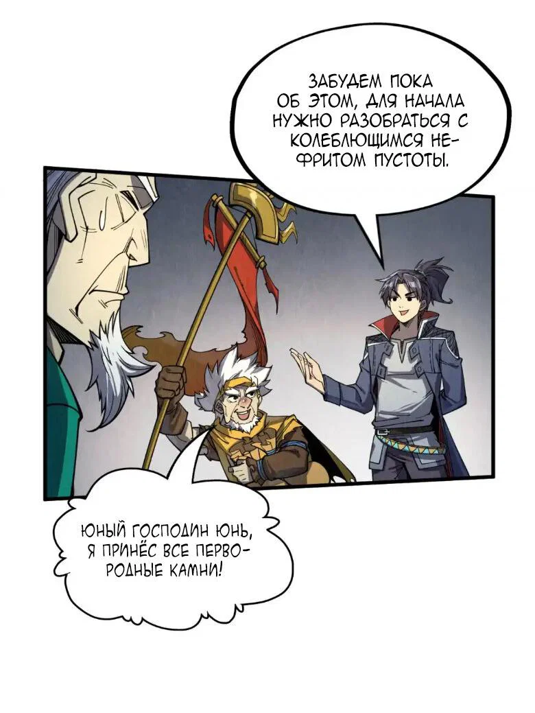 Read Сильнейший во все времена RU Manga Online