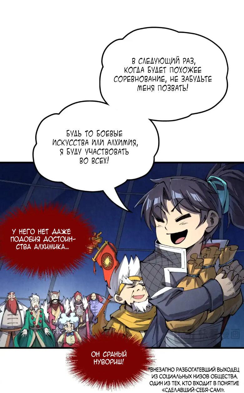 Read Сильнейший во все времена RU Manga Online