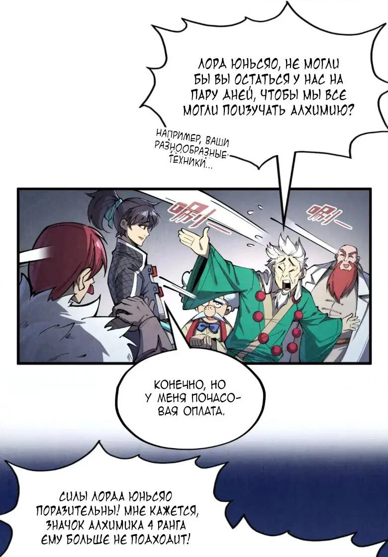 Read Сильнейший во все времена RU Manga Online