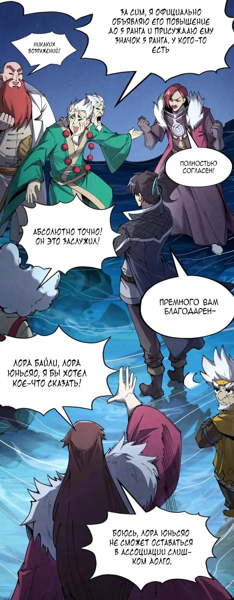 Read Сильнейший во все времена RU Manga Online