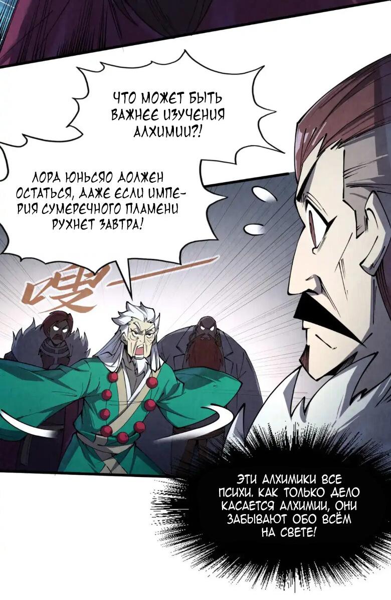 Read Сильнейший во все времена RU Manga Online