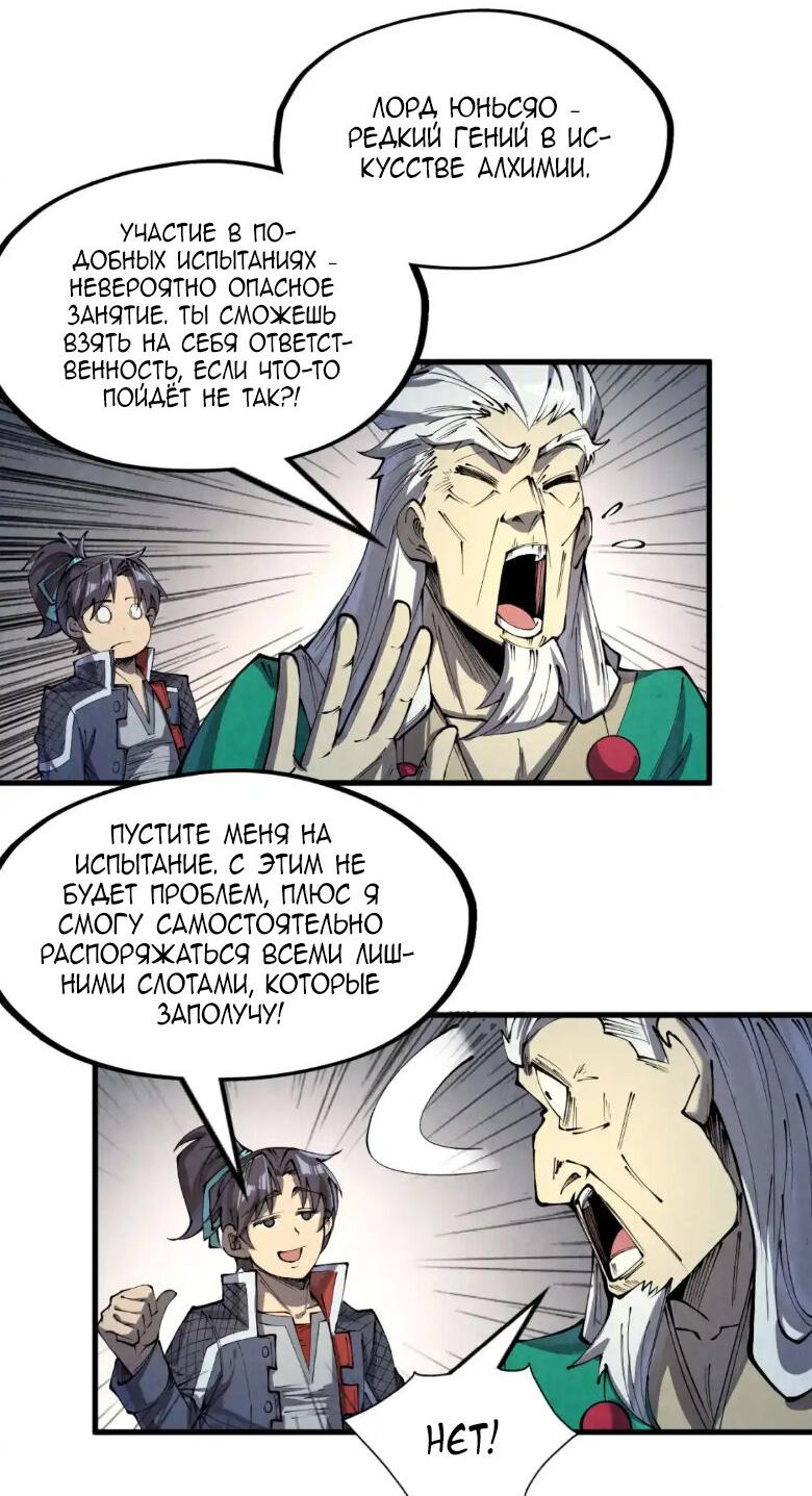 Read Сильнейший во все времена RU Manga Online