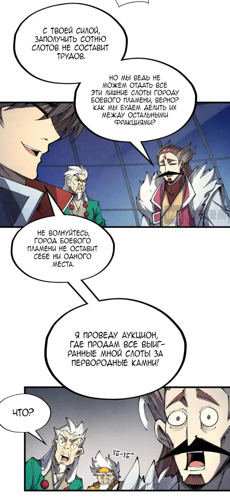 Read Сильнейший во все времена RU Manga Online