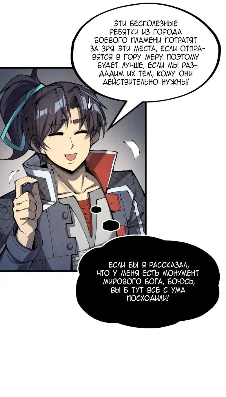 Read Сильнейший во все времена RU Manga Online