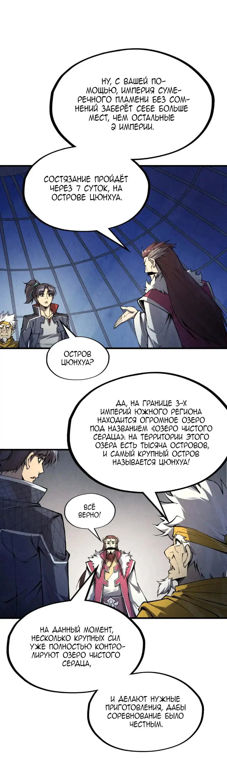 Read Сильнейший во все времена RU Manga Online