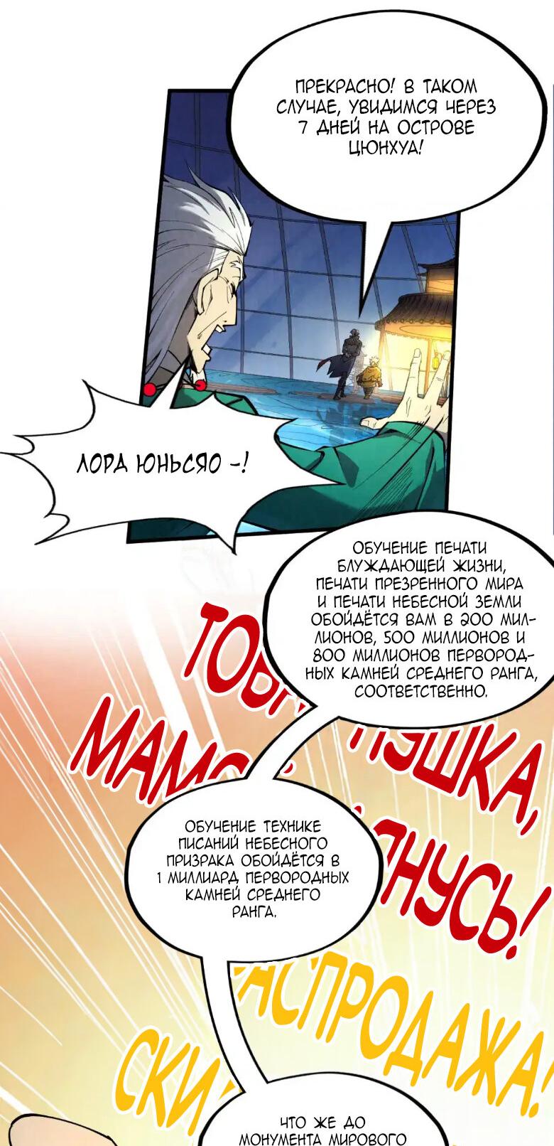 Read Сильнейший во все времена RU Manga Online