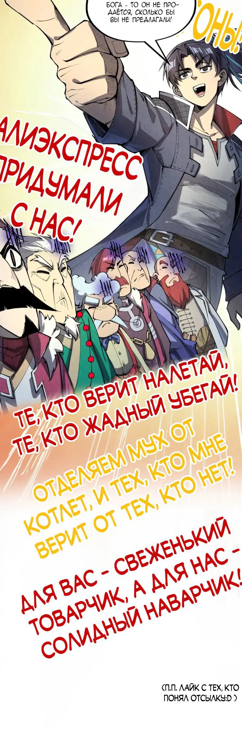 Read Сильнейший во все времена RU Manga Online