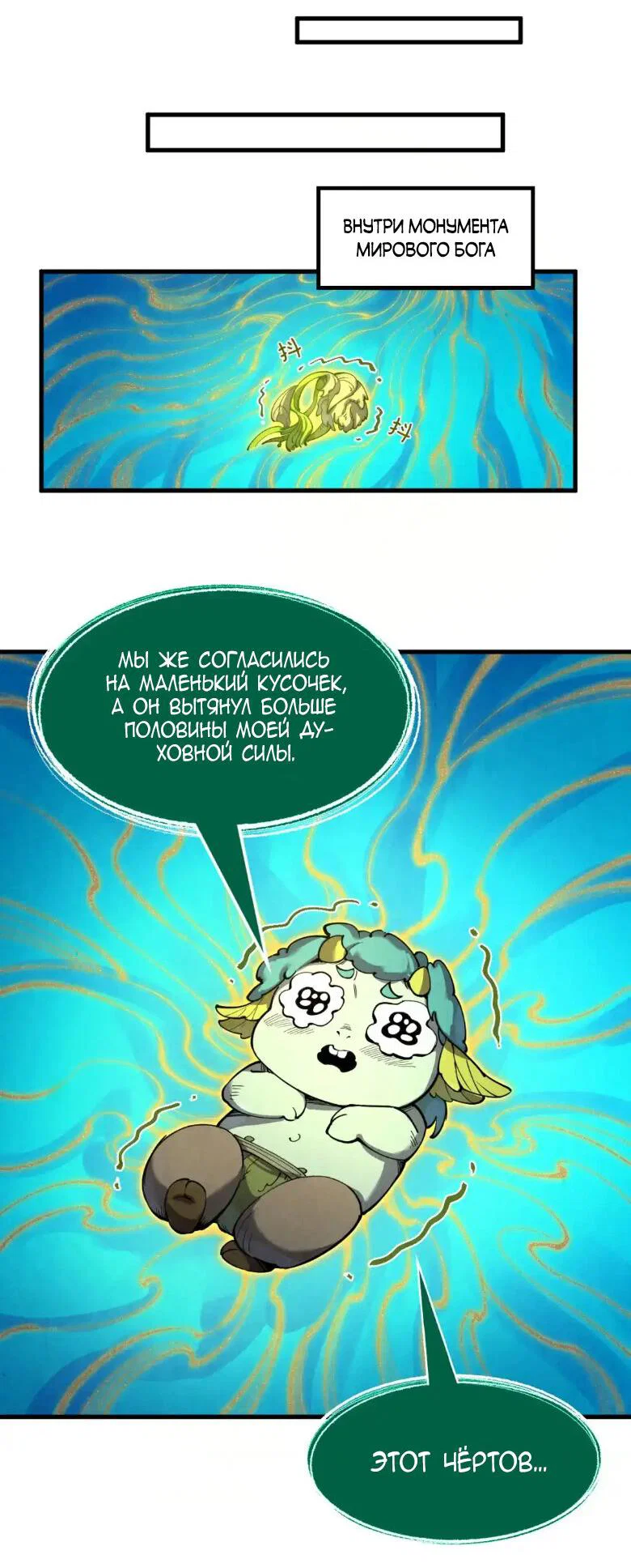 Read Сильнейший во все времена RU Manga Online