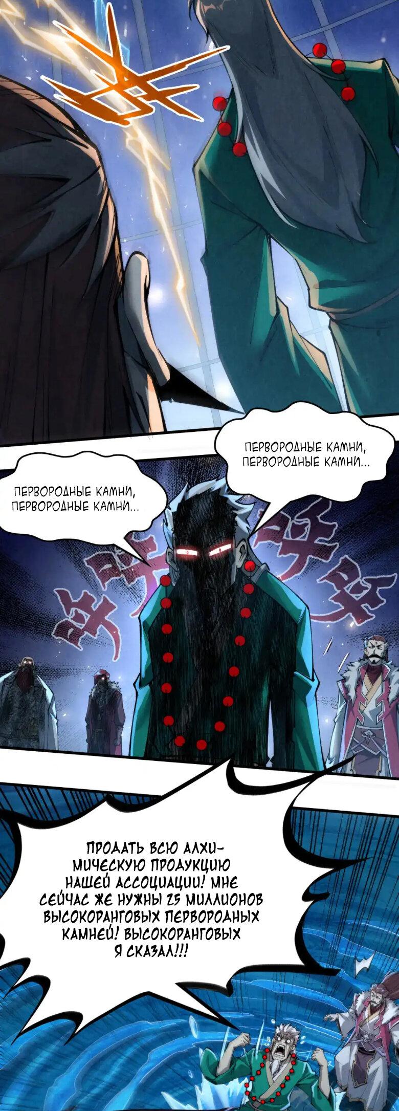 Read Сильнейший во все времена RU Manga Online