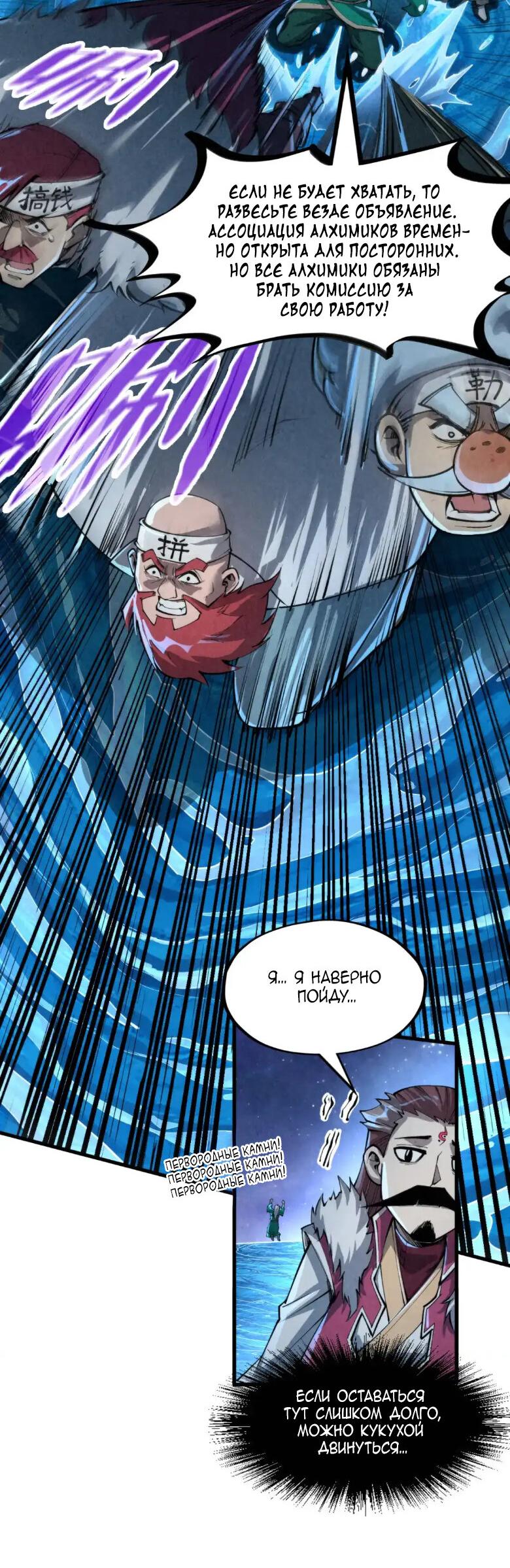 Read Сильнейший во все времена RU Manga Online