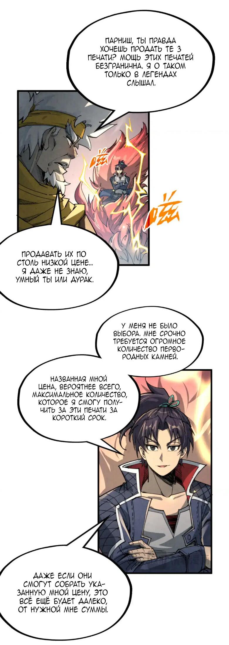 Read Сильнейший во все времена RU Manga Online