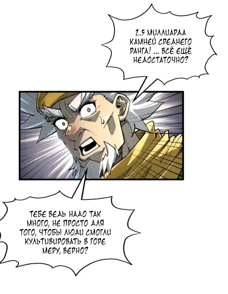 Read Сильнейший во все времена RU Manga Online