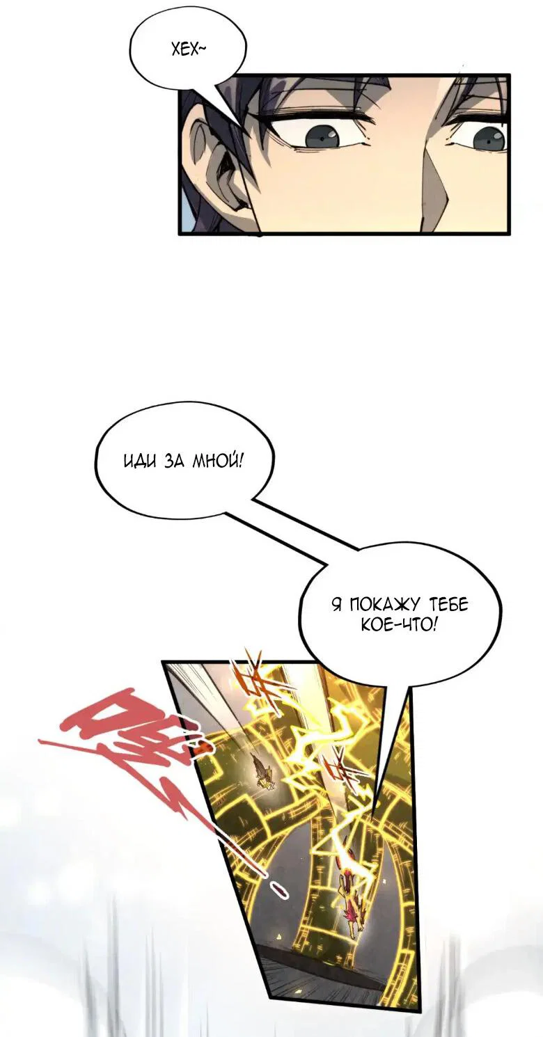 Read Сильнейший во все времена RU Manga Online