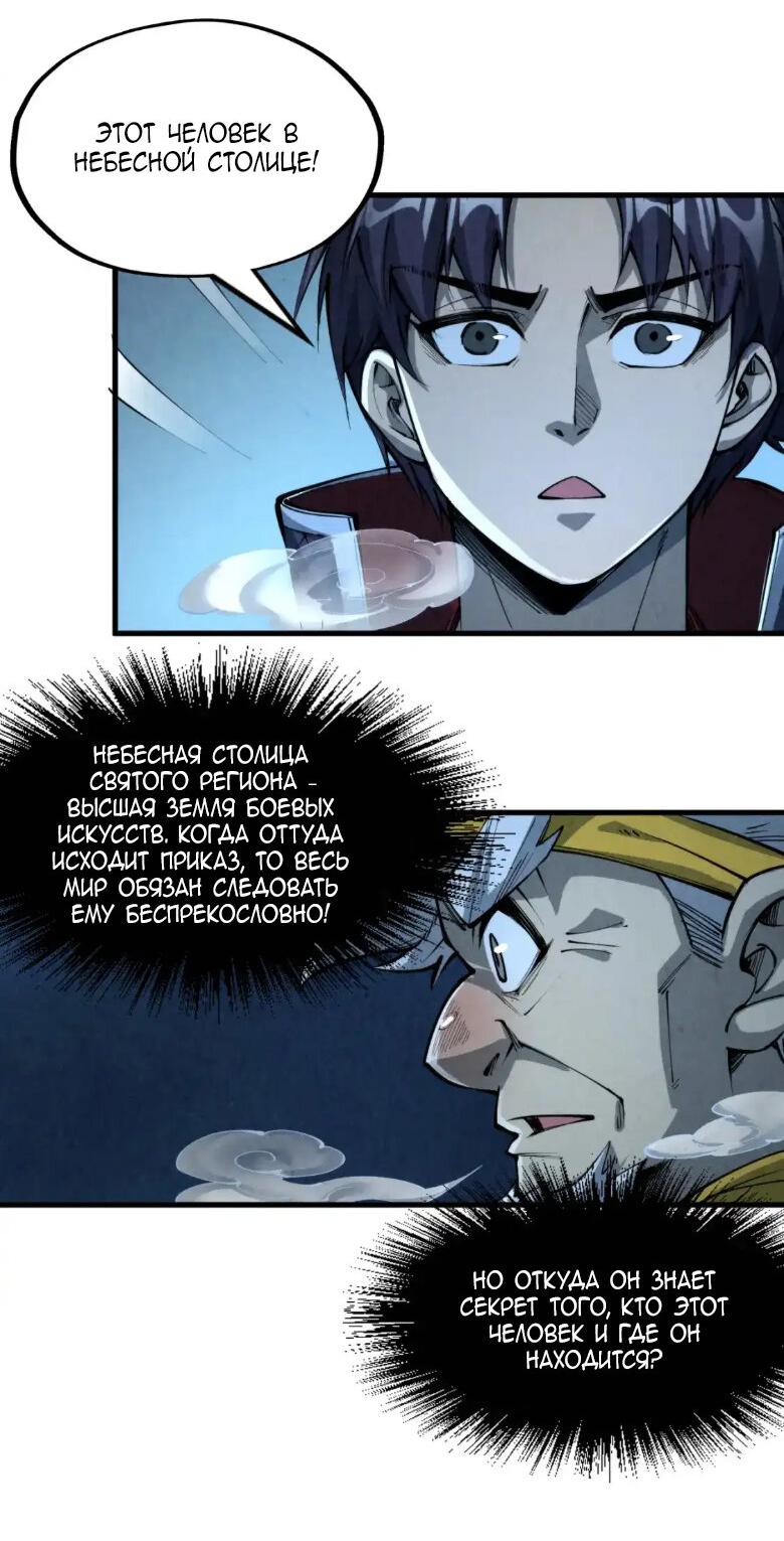 Read Сильнейший во все времена RU Manga Online