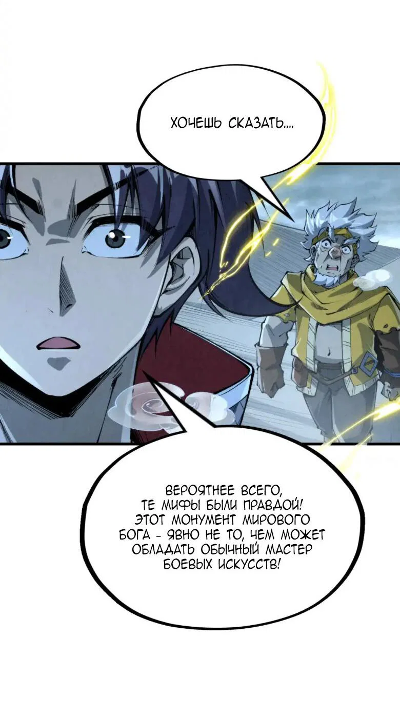 Read Сильнейший во все времена RU Manga Online
