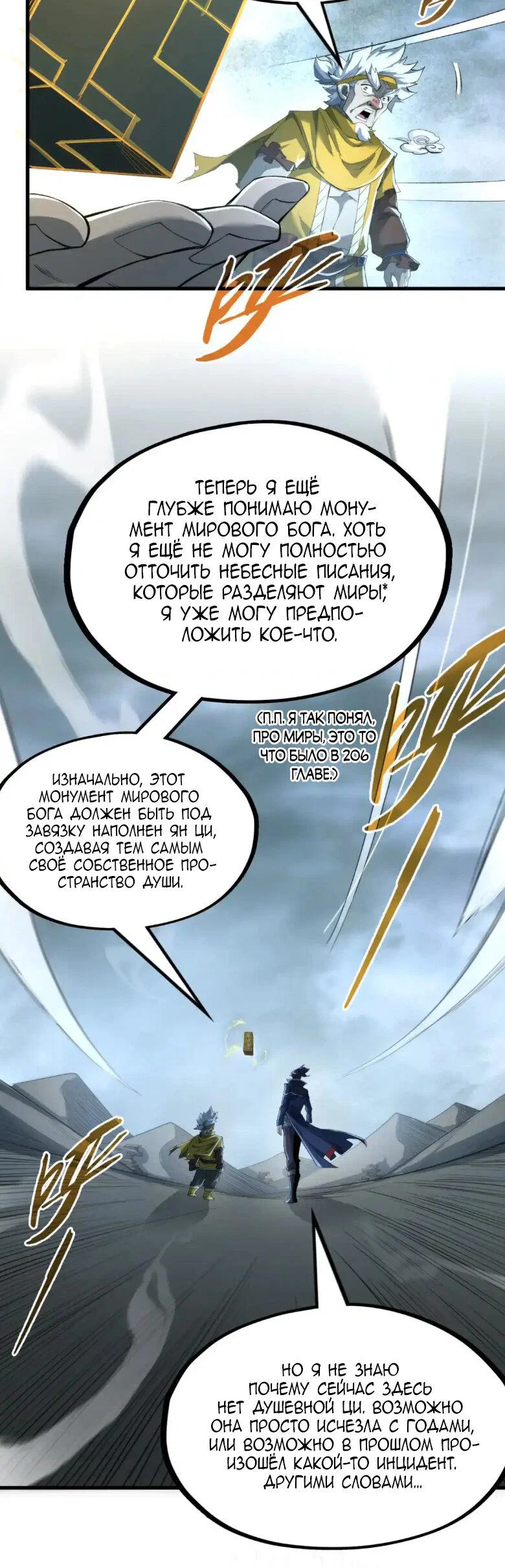 Read Сильнейший во все времена RU Manga Online
