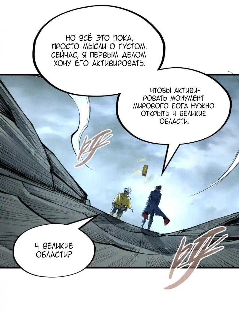 Read Сильнейший во все времена RU Manga Online