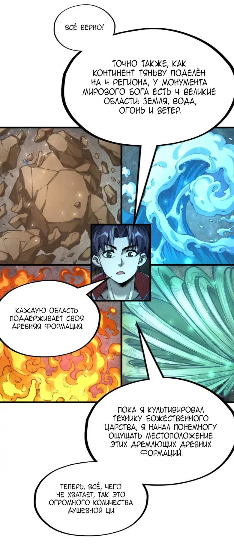 Read Сильнейший во все времена RU Manga Online