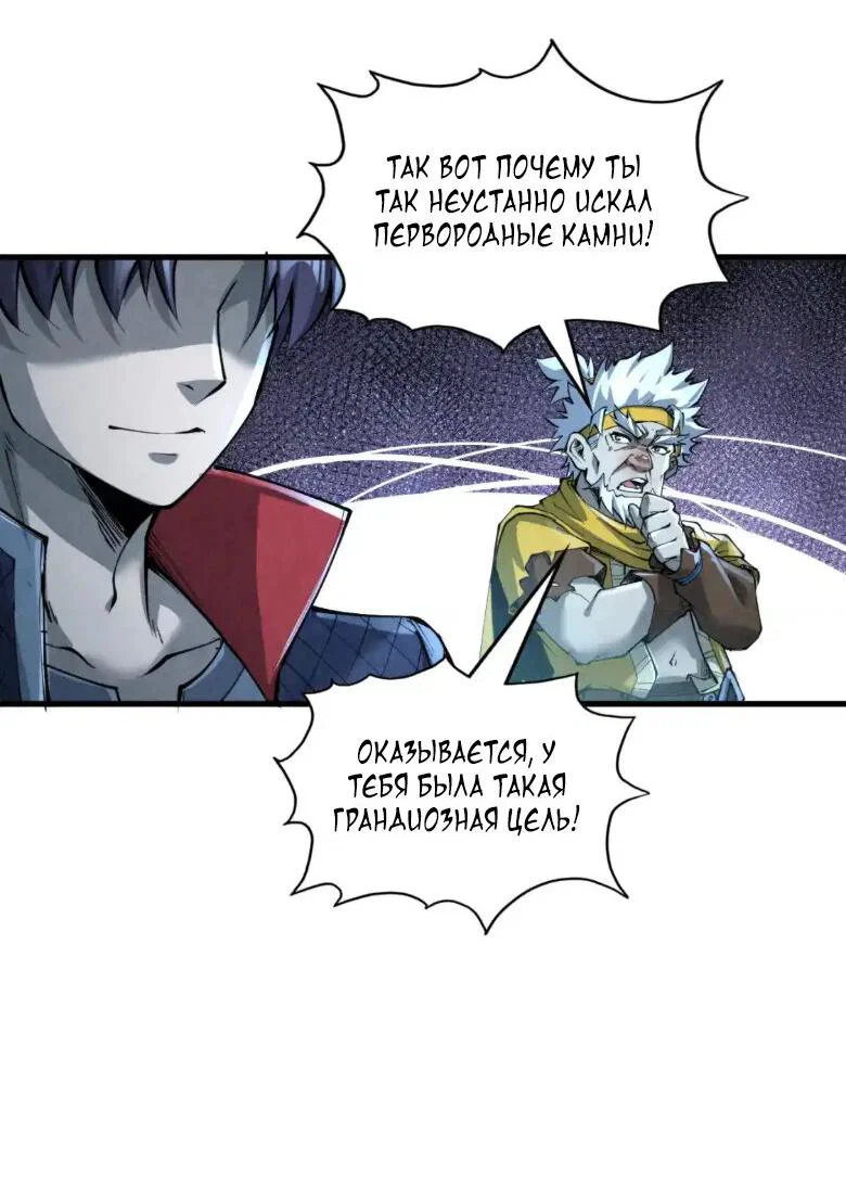 Read Сильнейший во все времена RU Manga Online