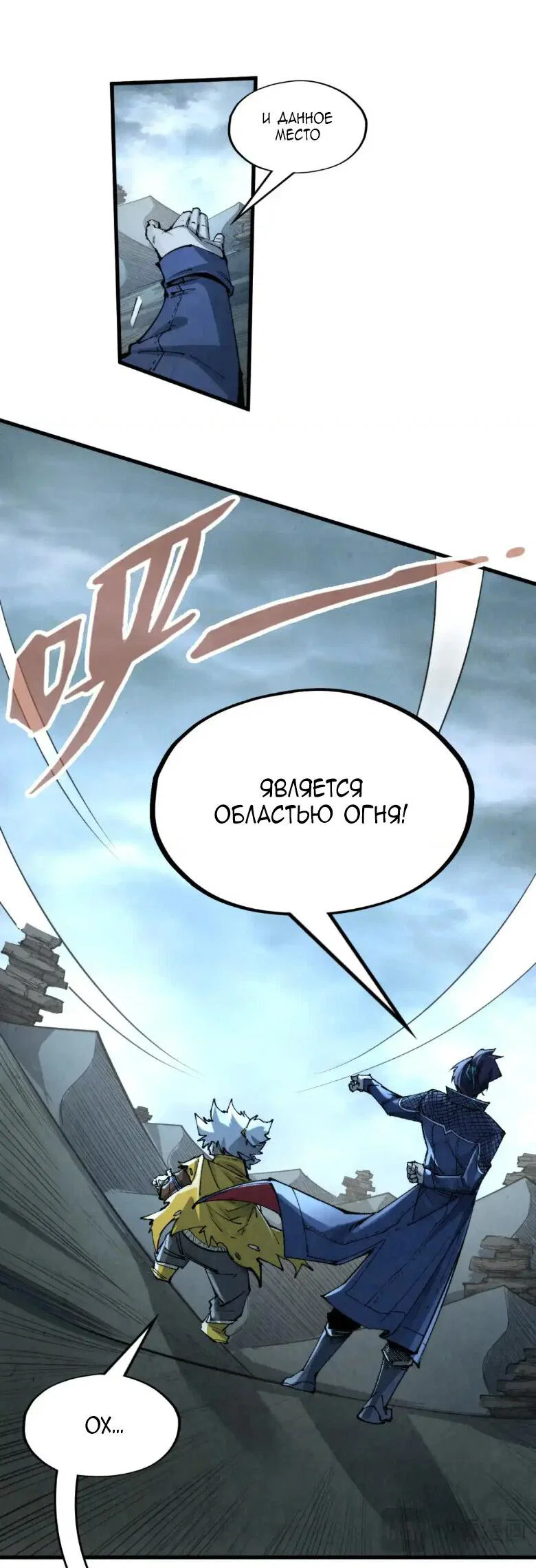 Read Сильнейший во все времена RU Manga Online