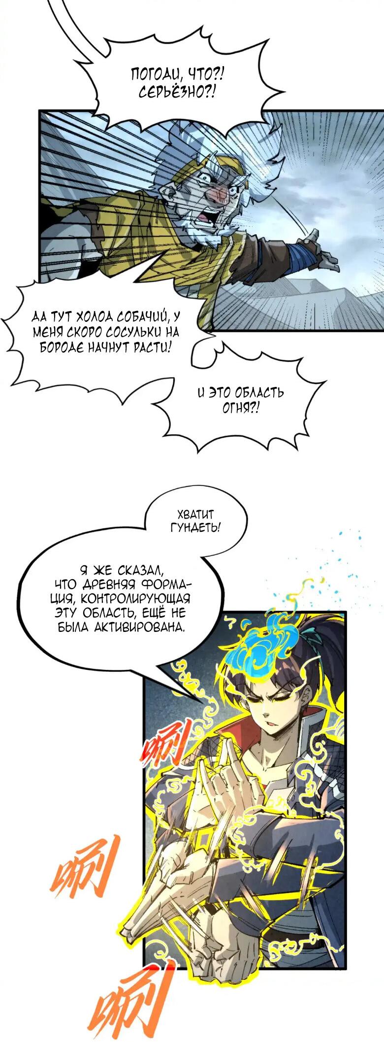 Read Сильнейший во все времена RU Manga Online