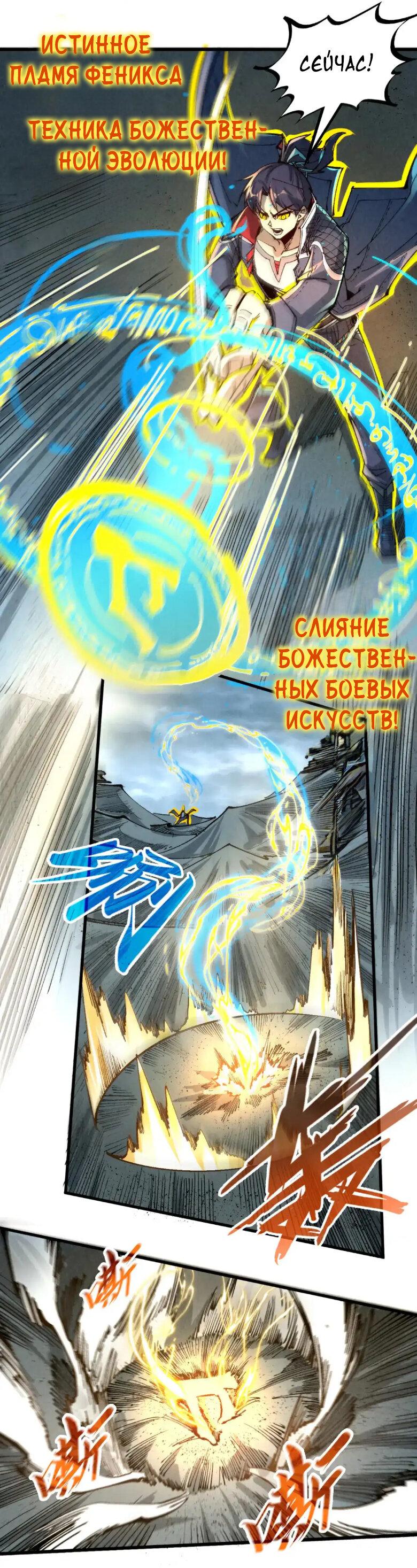 Read Сильнейший во все времена RU Manga Online