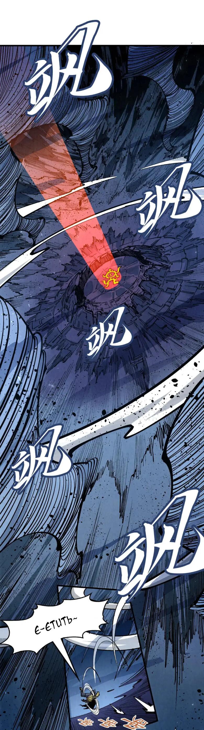 Read Сильнейший во все времена RU Manga Online