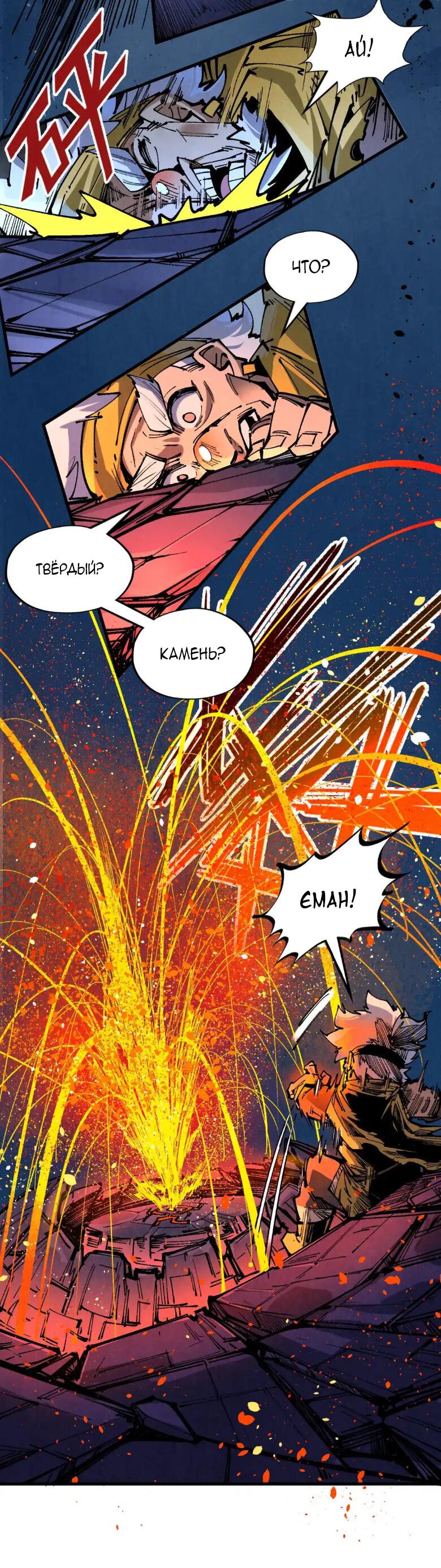Read Сильнейший во все времена RU Manga Online