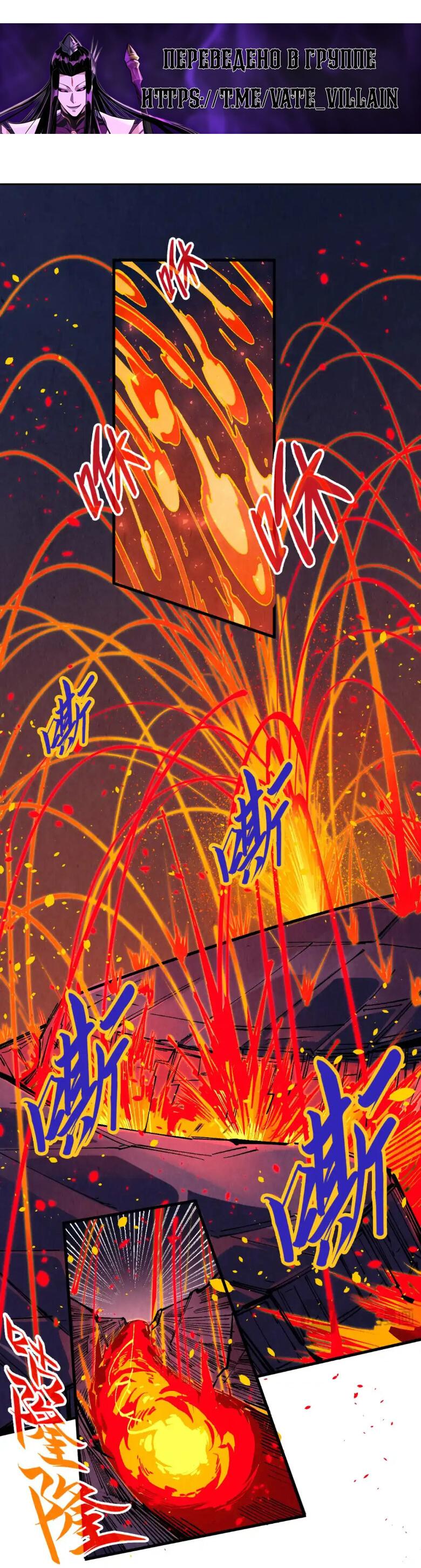 Read Сильнейший во все времена RU Manga Online