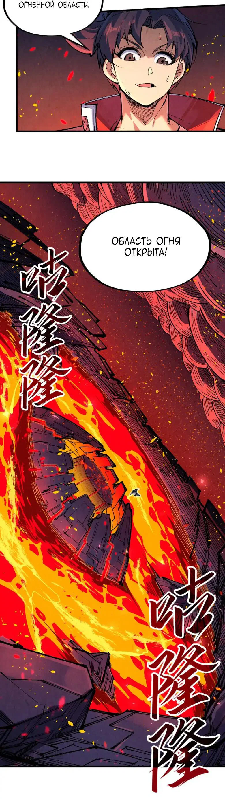 Read Сильнейший во все времена RU Manga Online
