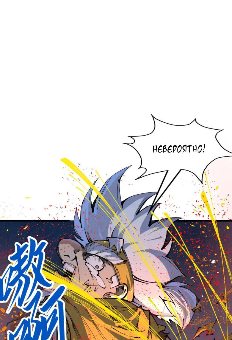 Read Сильнейший во все времена RU Manga Online