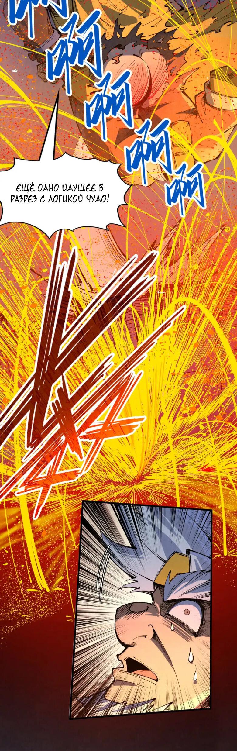 Read Сильнейший во все времена RU Manga Online
