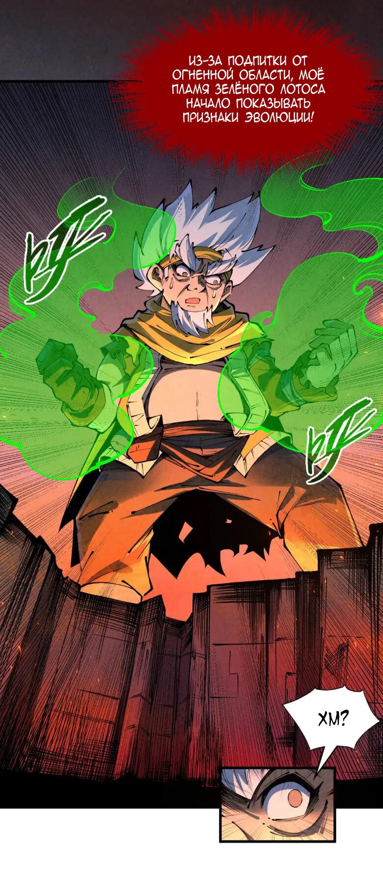 Read Сильнейший во все времена RU Manga Online