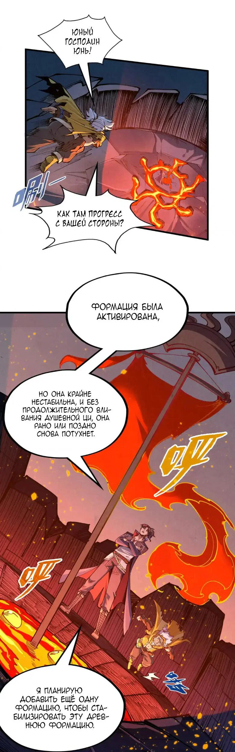 Read Сильнейший во все времена RU Manga Online