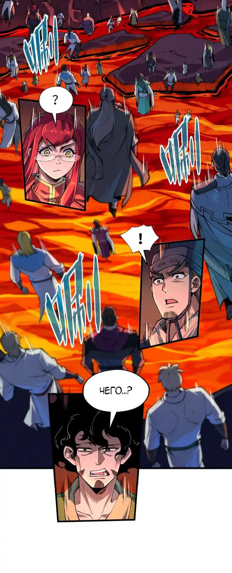 Read Сильнейший во все времена RU Manga Online