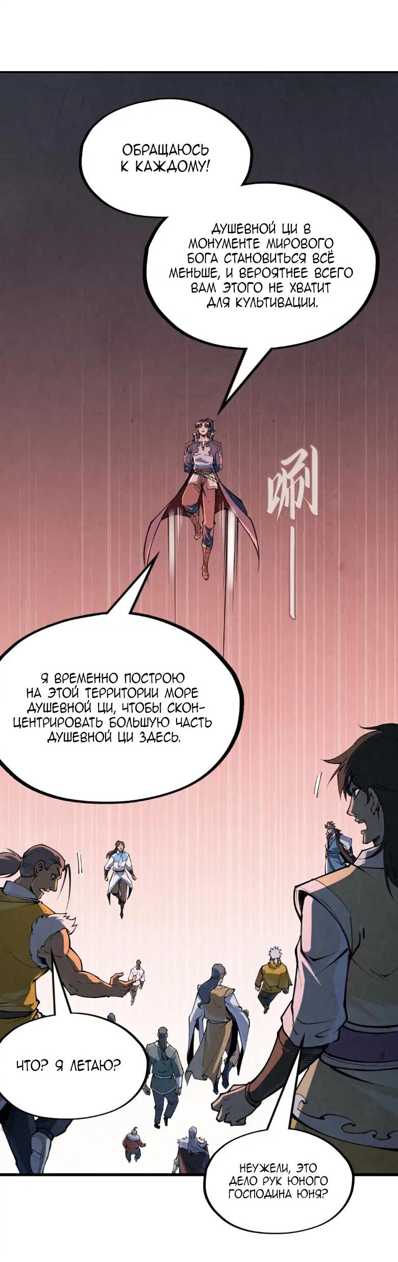 Read Сильнейший во все времена RU Manga Online