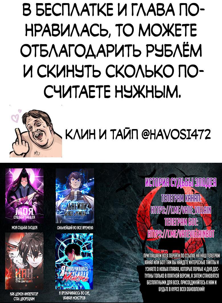 Read Сильнейший во все времена RU Manga Online