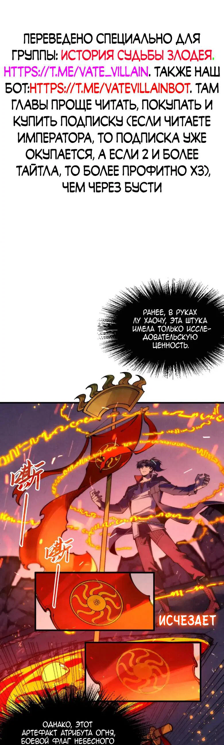 Read Сильнейший во все времена RU Manga Online