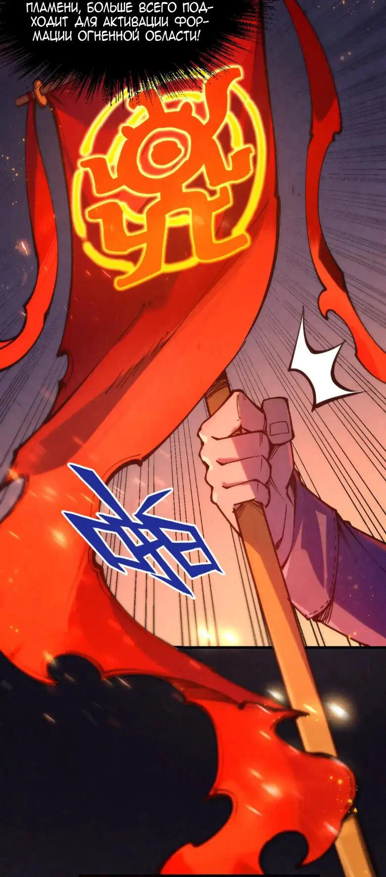 Read Сильнейший во все времена RU Manga Online