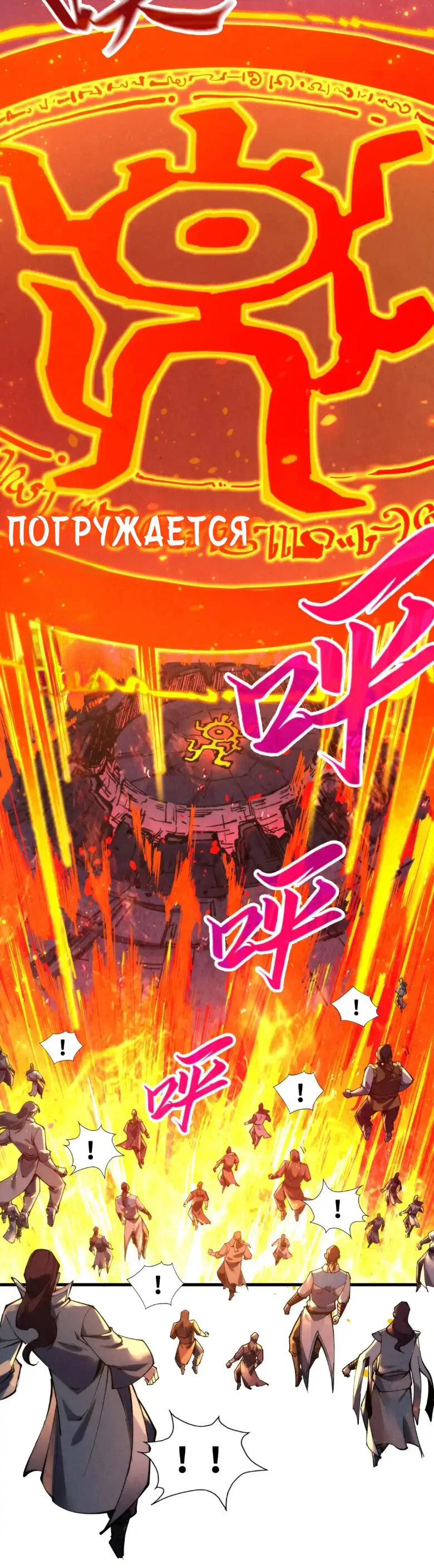 Read Сильнейший во все времена RU Manga Online