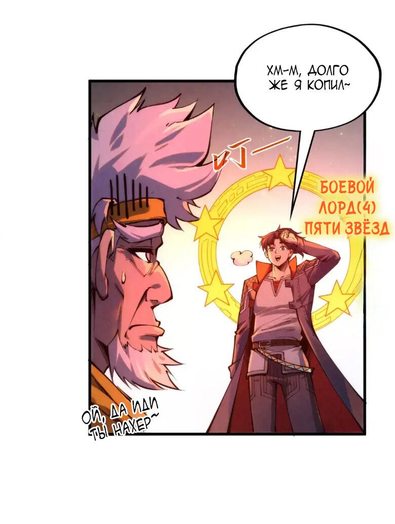 Read Сильнейший во все времена RU Manga Online