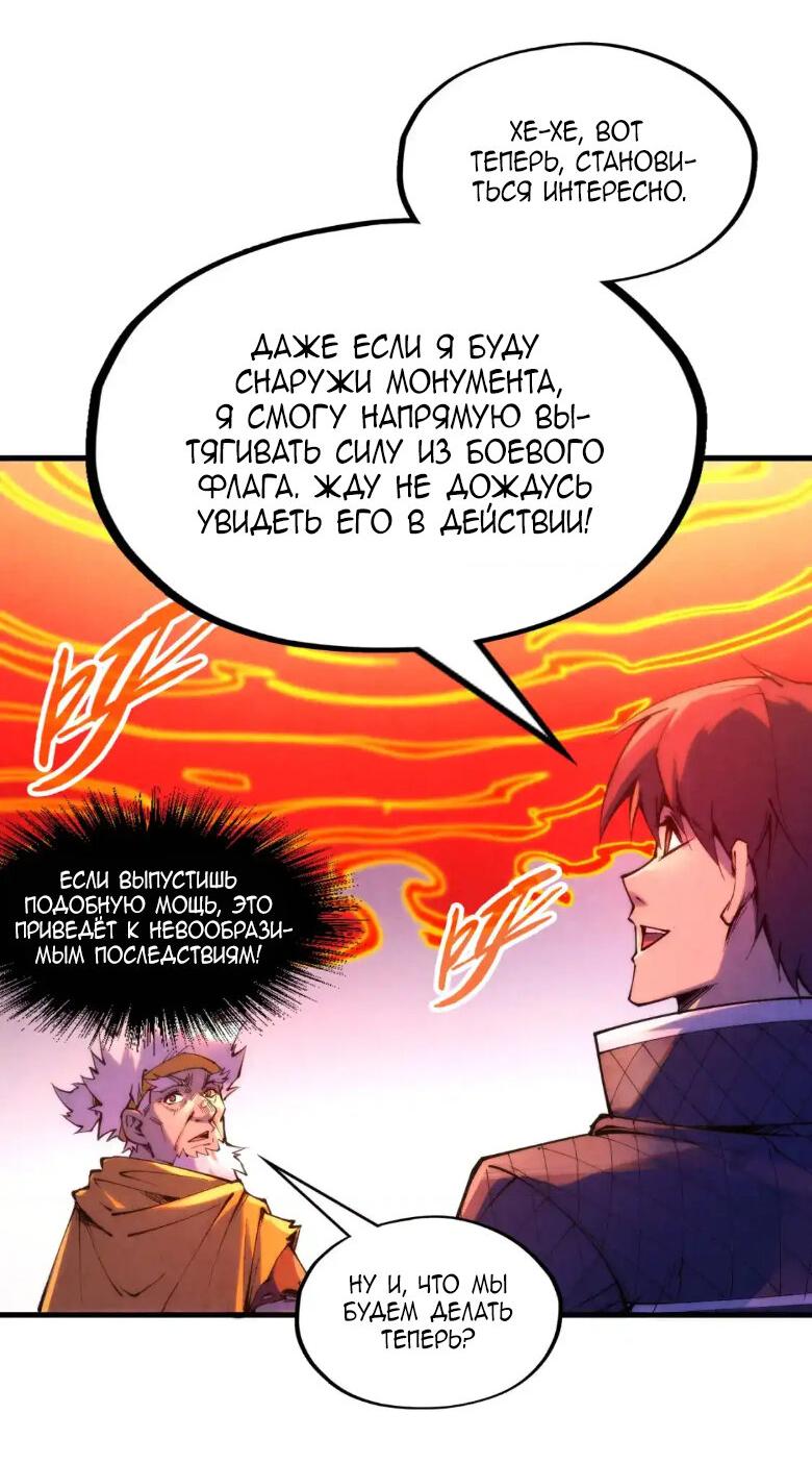 Read Сильнейший во все времена RU Manga Online