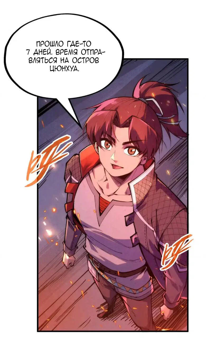 Read Сильнейший во все времена RU Manga Online