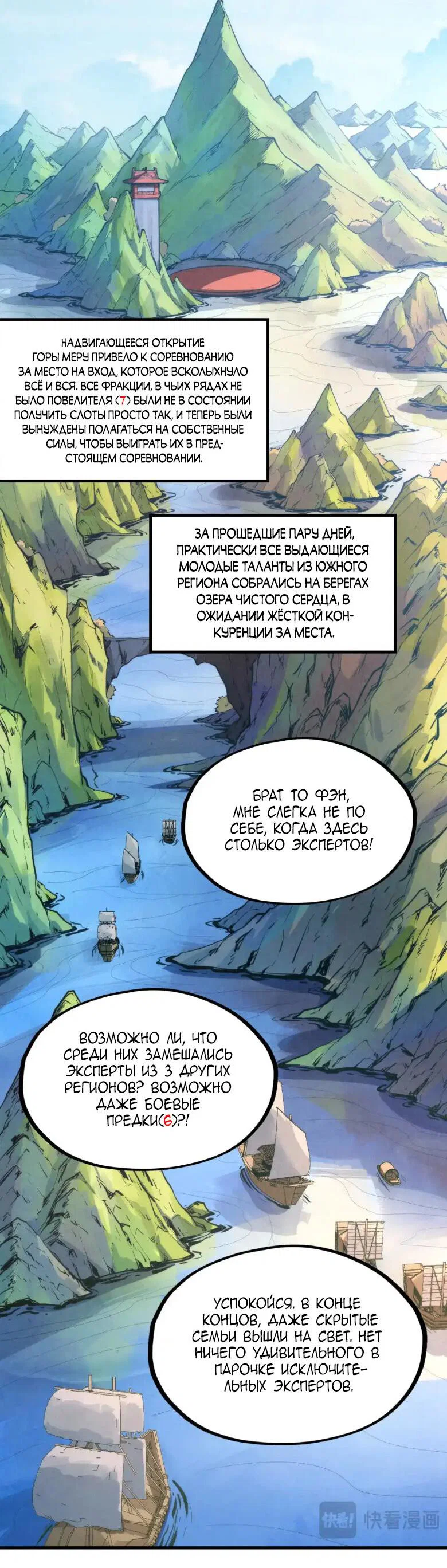Read Сильнейший во все времена RU Manga Online