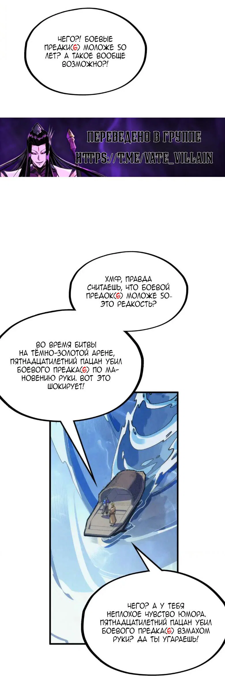 Read Сильнейший во все времена RU Manga Online